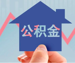 秦皇岛公积金封存的话是不是6个月就能代办提取了。